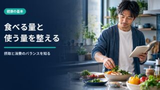 自宅で食事を準備しながら食事内容を記録する男性