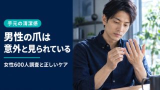 男性が手元を見ながら爪の身だしなみを確認するイメージ。男性の爪ケア完全ガイドのアイキャッチ