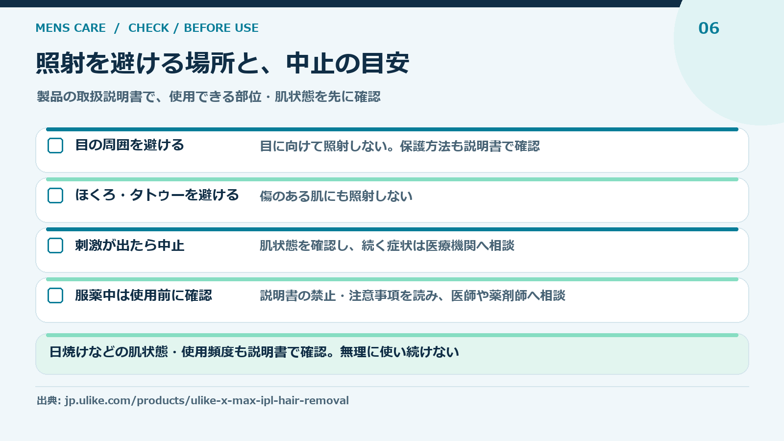 Ulike X Maxは濃いヒゲに使える?男性向け設計・冷却・使い方を解説:beard-check
