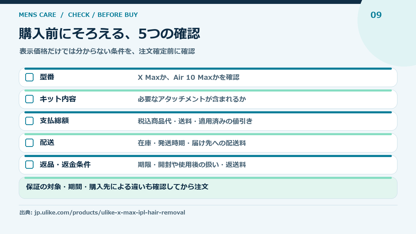 Ulike X Maxのクーポン・セール価格は？購入前に確認したい割引と買い方：price-check